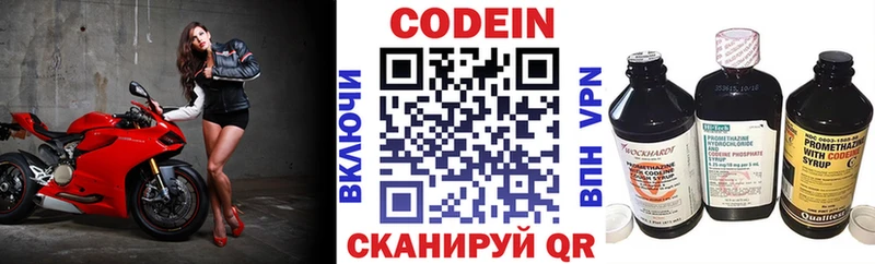 Codein напиток Lean (лин)  дарнет шоп  mega онион  Губкин 