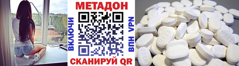 МЕТАДОН methadone  мориарти формула  Губкин 