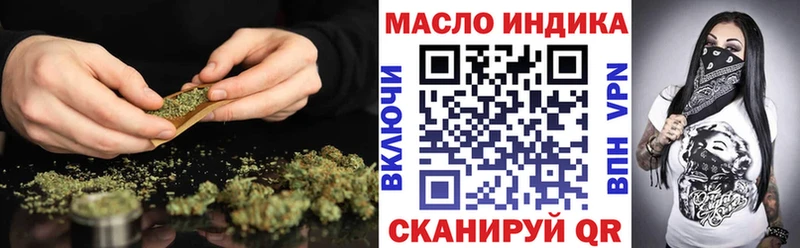 Дистиллят ТГК гашишное масло  закладка  Губкин 